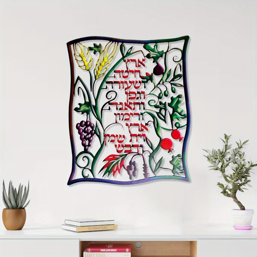 CIFBUY Metal Wall Art Jewish S - đánh giá và giá Art & Craft Paper For Kids